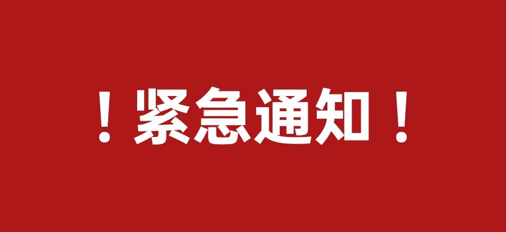 紧急通知！！！德国海关已经暂停批复中国卖家离岸EORI号的申请