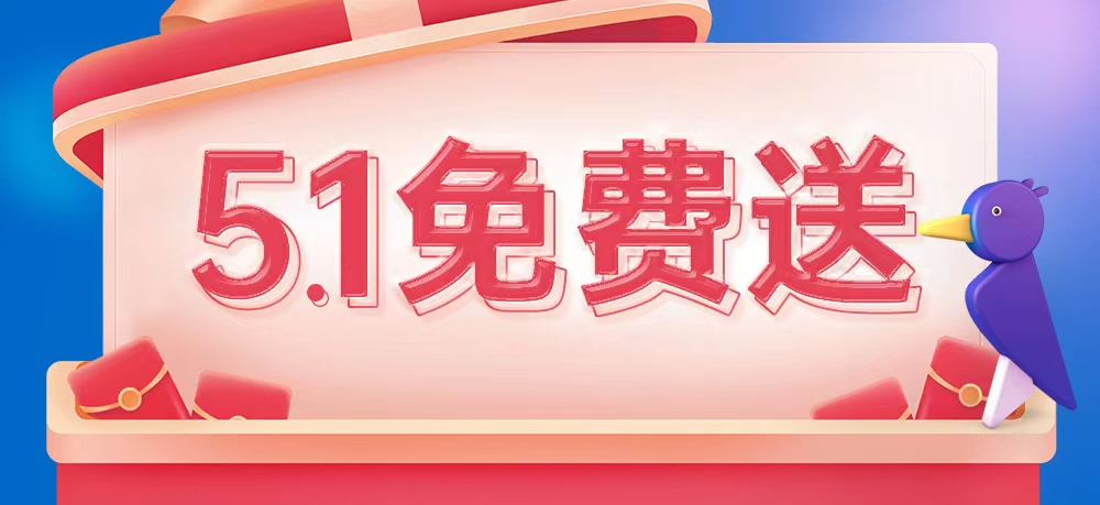 雅玛森五一活动推广方案来咯来咯！关注雅玛森的新老客户，本次活动重磅福利最先通知啦！新客户老客户都可以参加哟！
