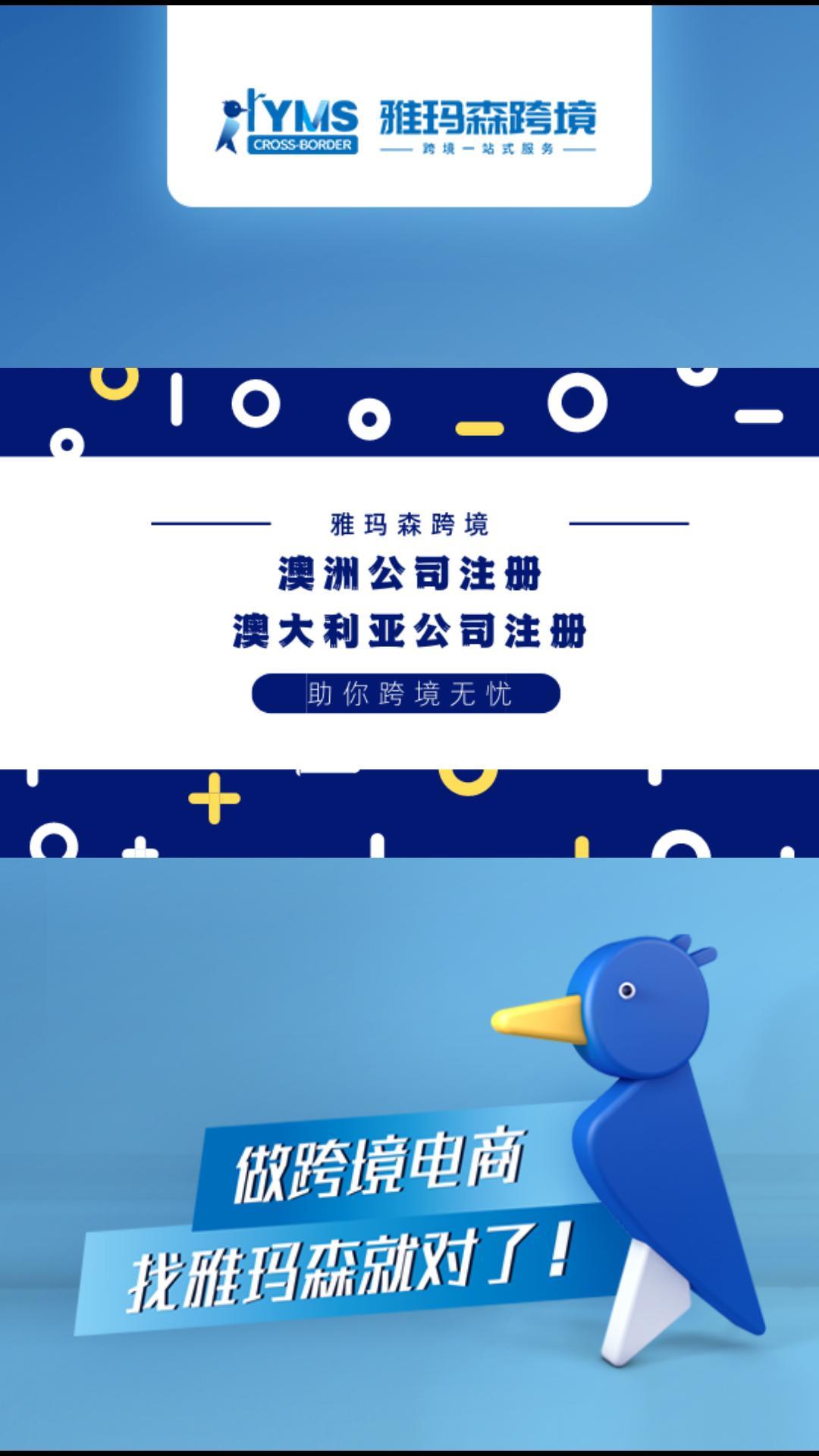 澳洲公司注册--澳大利亚公司注册，澳大利亚公司注册所需资料，澳大利亚公司常见的Q&A