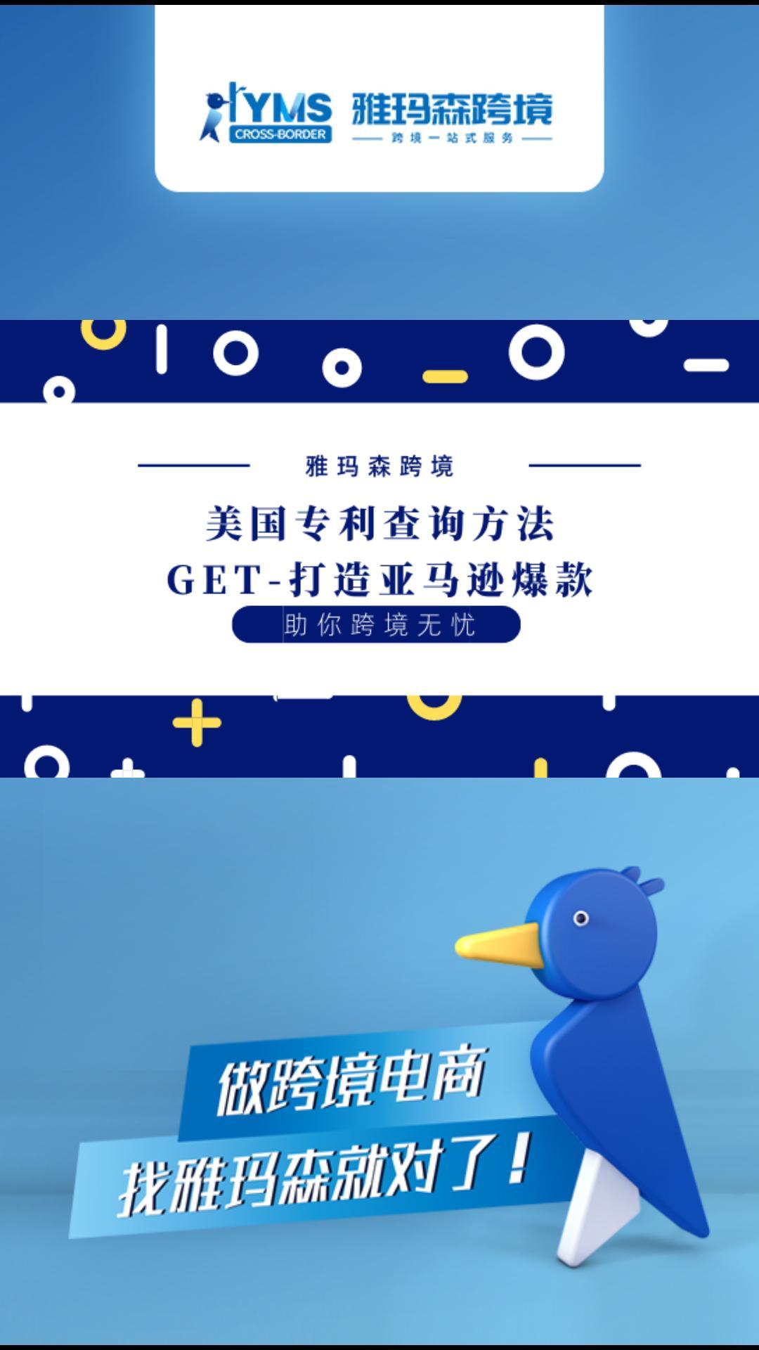 美国专利查询方法，如何打造亚马逊爆款？注册美国外观专利所需资料~