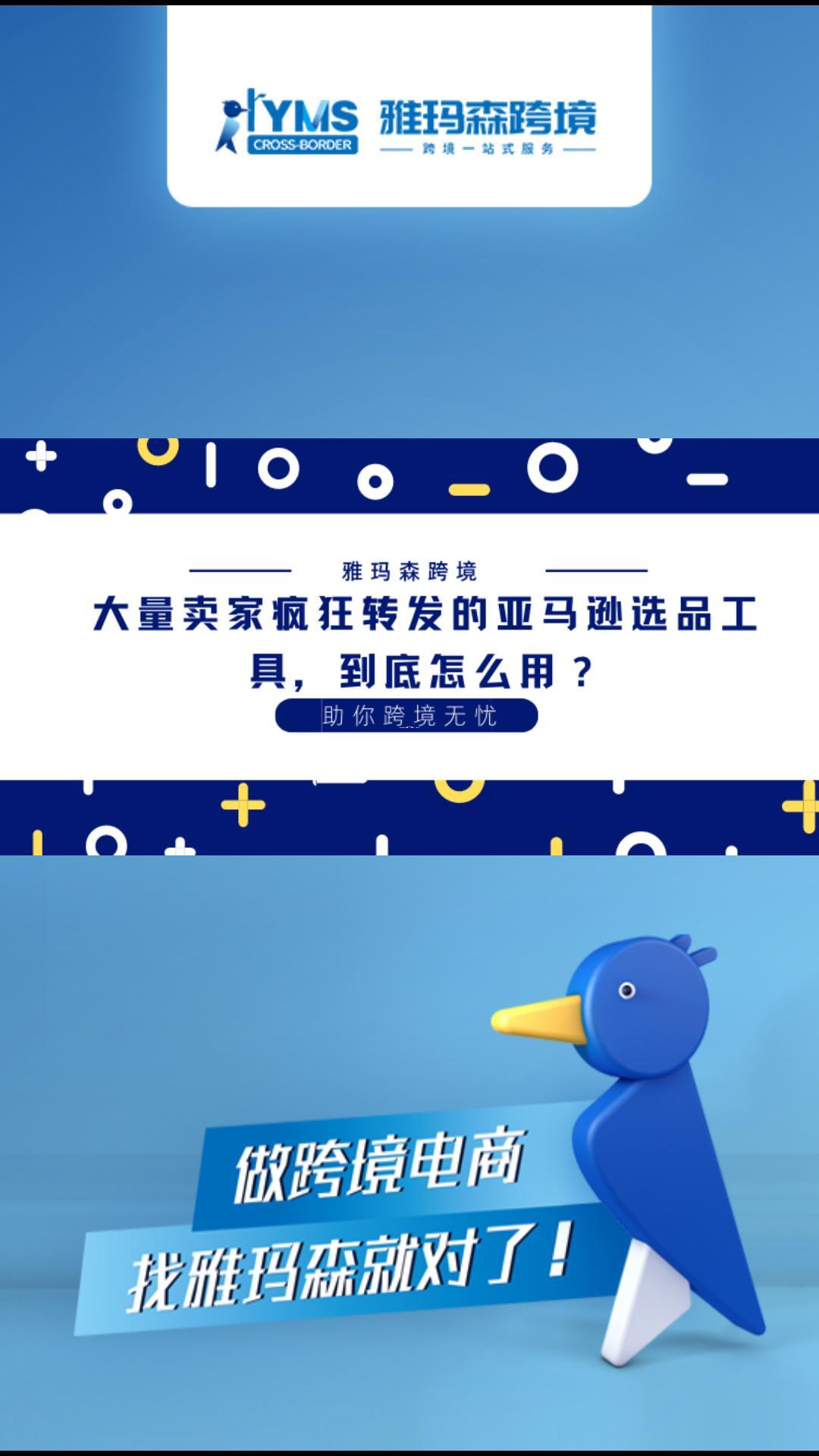 大量卖家疯狂转发的亚马逊选品工具，到底怎么用？