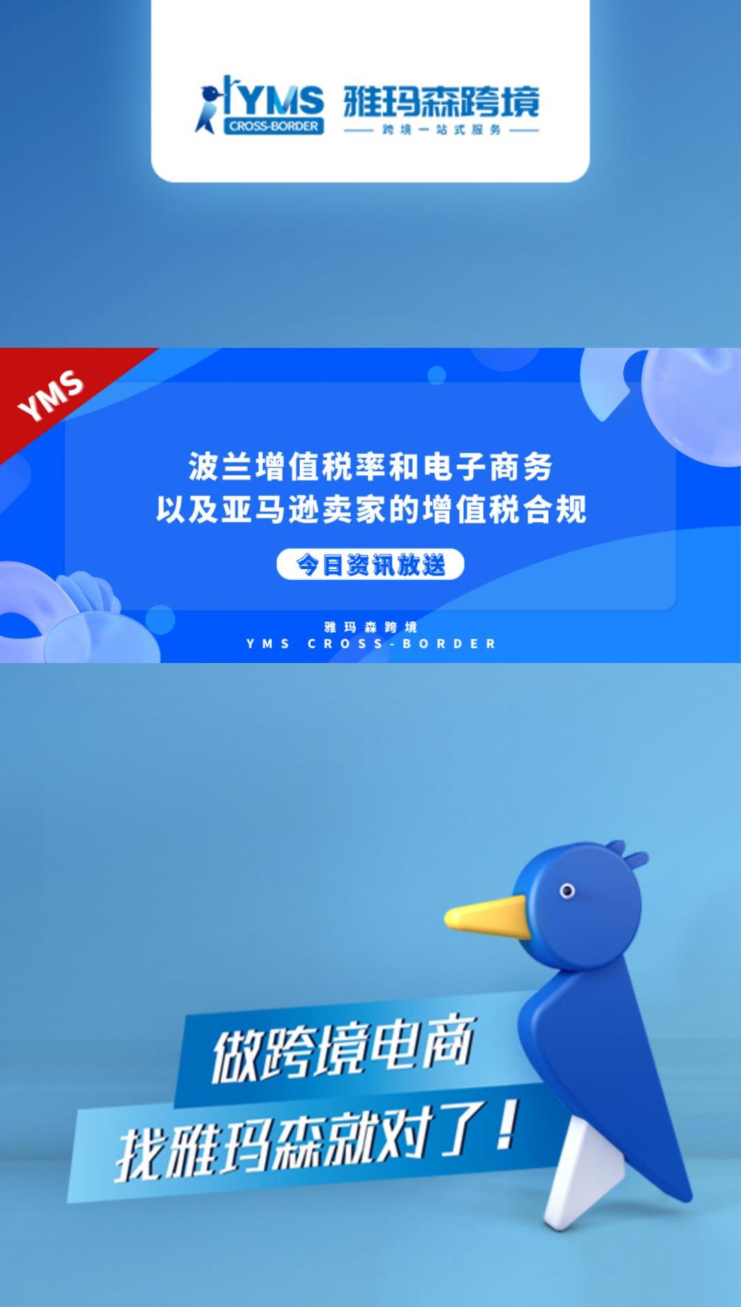 波兰增值税率合规你知道多少？