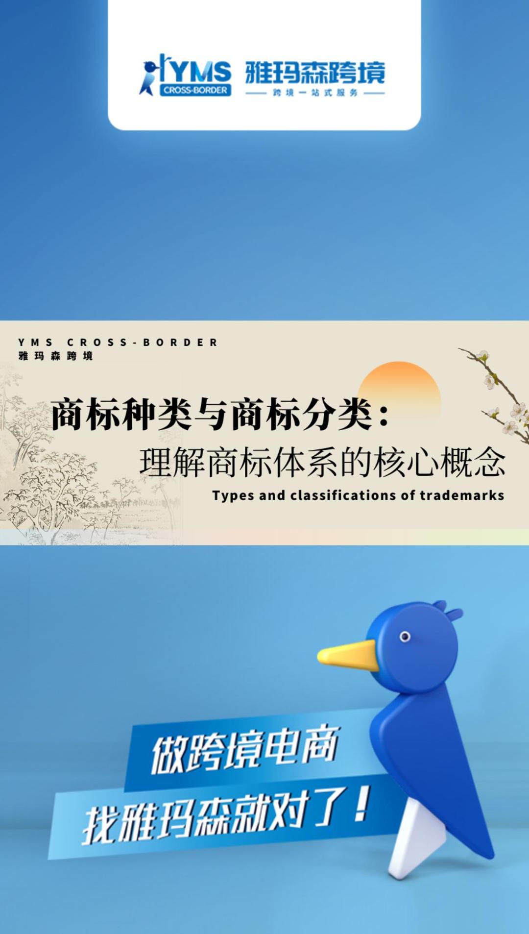 商标种类与商标分类：理解商标体系的核心概念