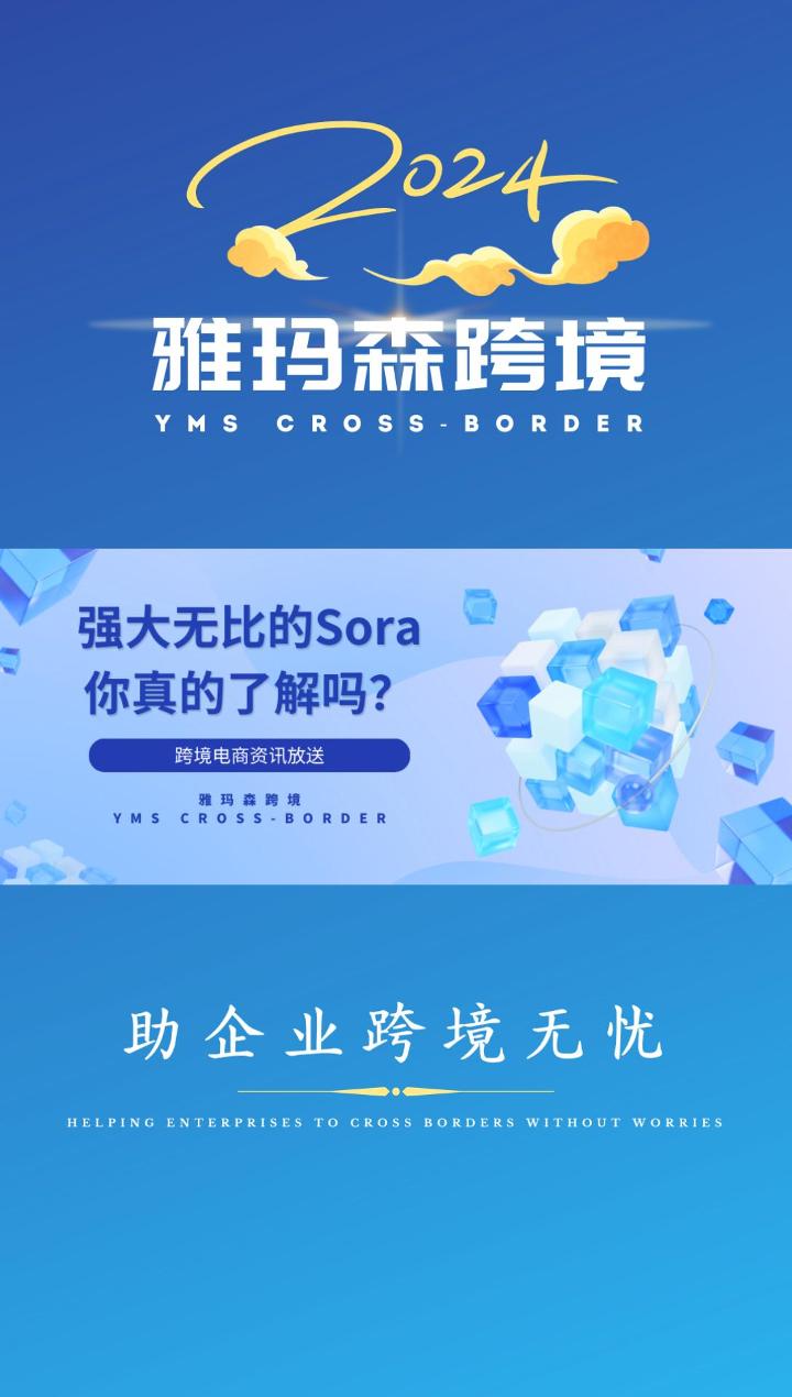 强大无比的Sora你真的了解吗？