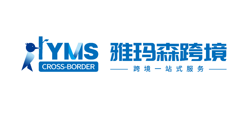 雅玛森跨境2024印尼选品展（CIEIE EPSE 2024）完美收官！
