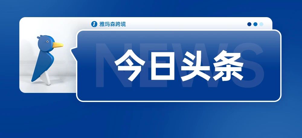 亚马逊欧洲站VAT增值税登记信息验证解析