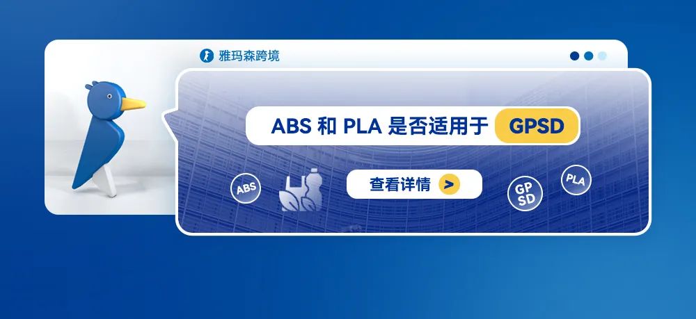 ABS 和 PLA 是否适用于 GPSD