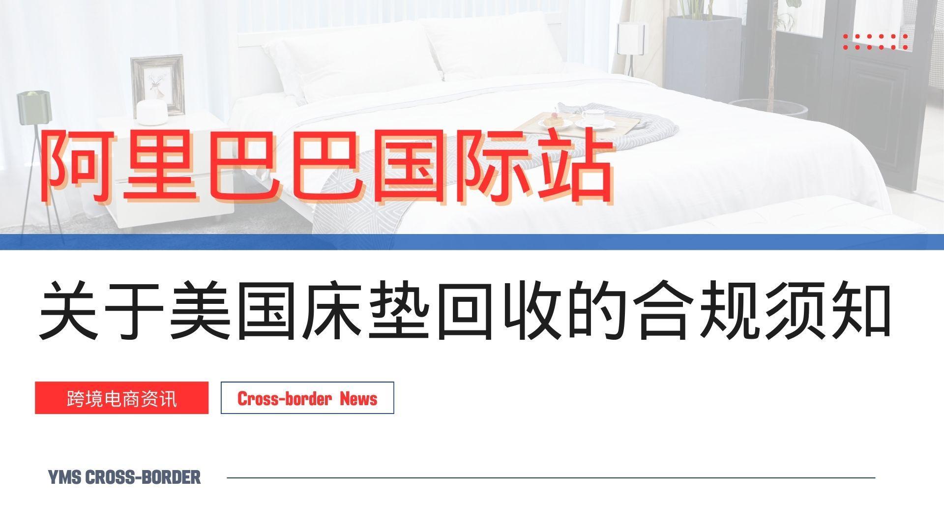 阿里巴巴国际站《四轮摩托车销往澳大利亚的合规要求》