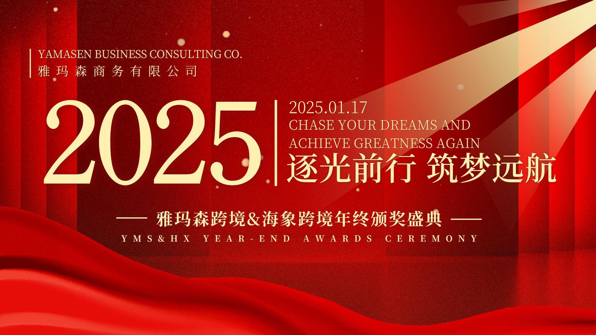 逐光前行--筑梦远航