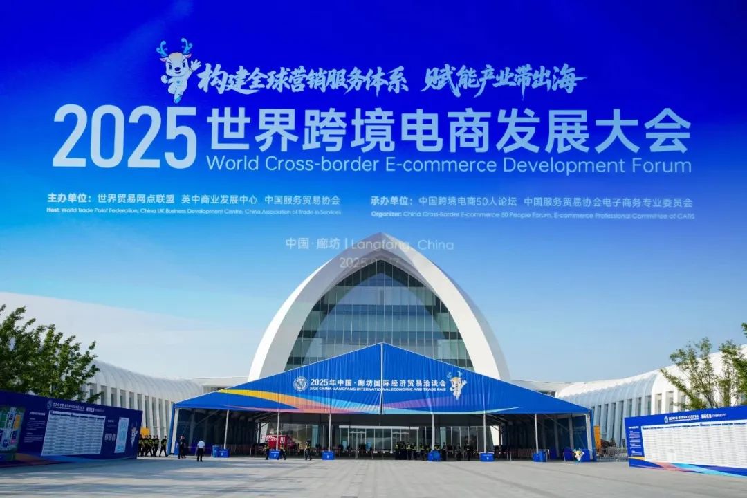 雅玛森将亮相2025世界跨境电商大会，速来围观！