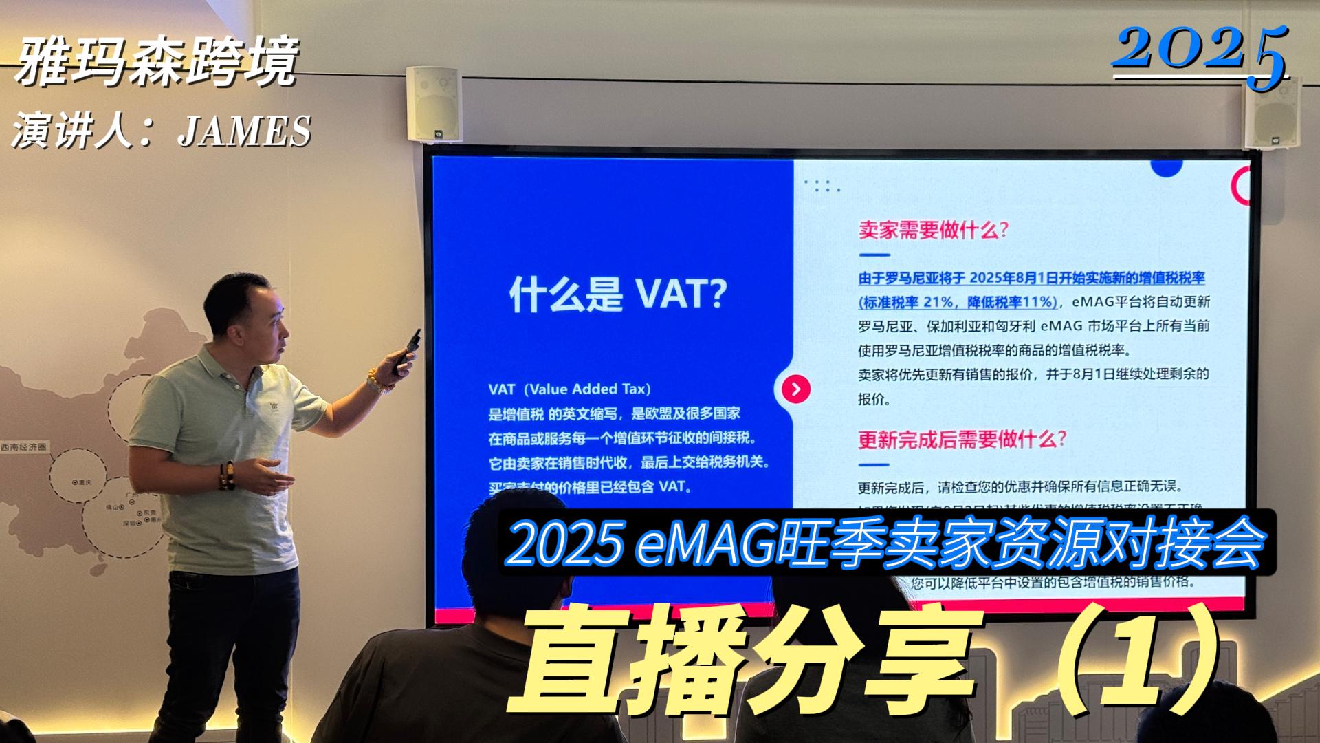 入驻品牌后必知！欧盟三国增值税税率及定价算税攻略！