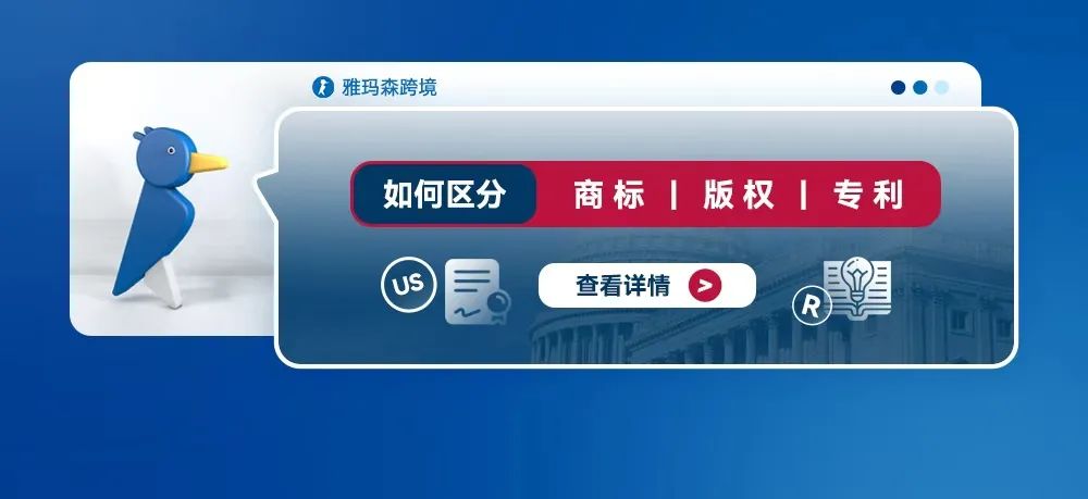 如何区分商标、版权和专利