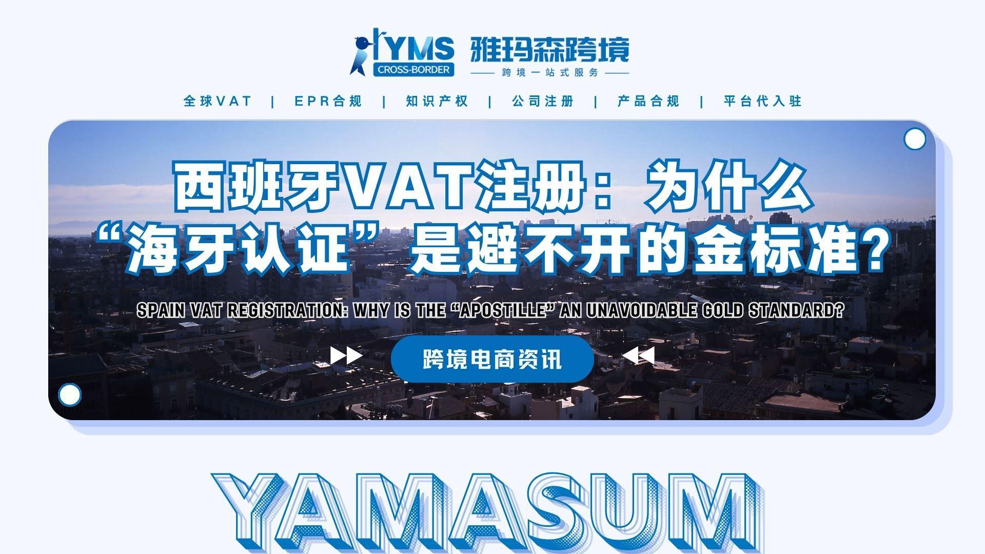 2026年欧盟VAT+关税双重绞杀，小卖家还有活路吗？