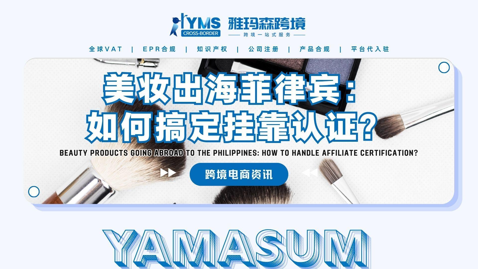 产品出海泰国必看！TISI认证办理全流程